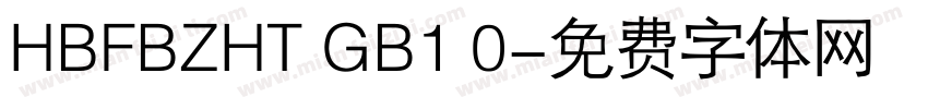 HBFBZHT GB1 0字体转换
